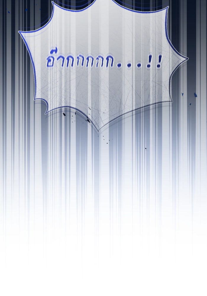 ชีวิตหลังเกษียณของผู้ย้อนเวลา - หน้า 95