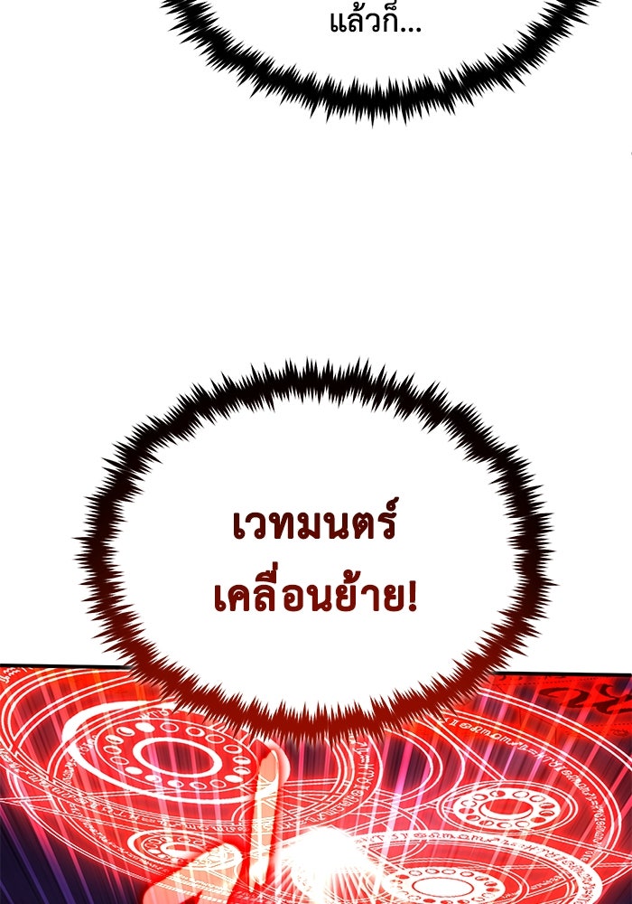 ชีวิตหลังเกษียณของผู้ย้อนเวลา - หน้า 100