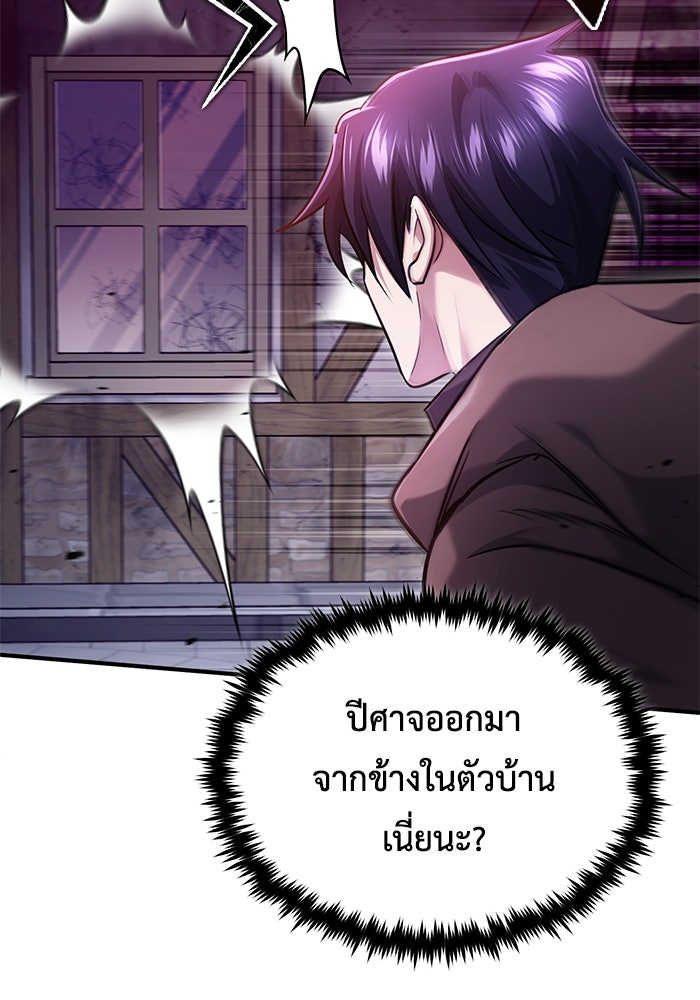 ชีวิตหลังเกษียณของผู้ย้อนเวลา - หน้า 103