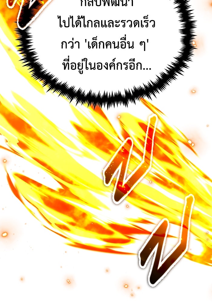 ชีวิตหลังเกษียณของผู้ย้อนเวลา - หน้า 16