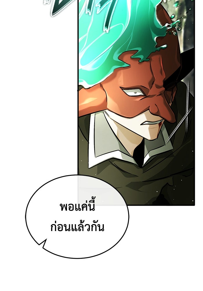 ชีวิตหลังเกษียณของผู้ย้อนเวลา - หน้า 24