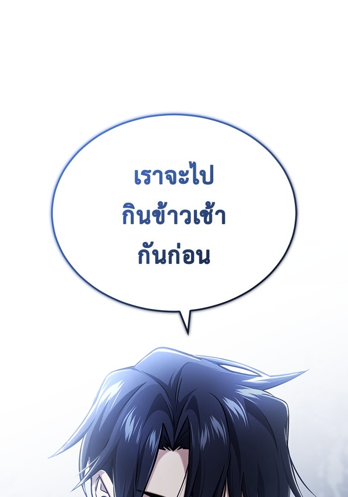ชีวิตหลังเกษียณของผู้ย้อนเวลา - หน้า 25