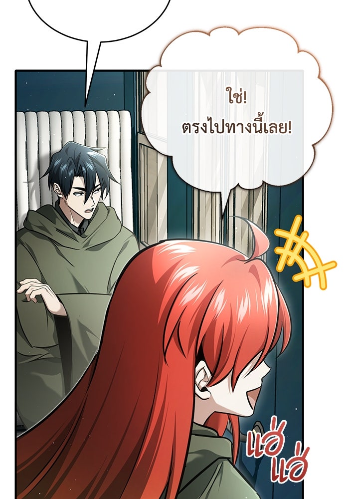 ชีวิตหลังเกษียณของผู้ย้อนเวลา - หน้า 31