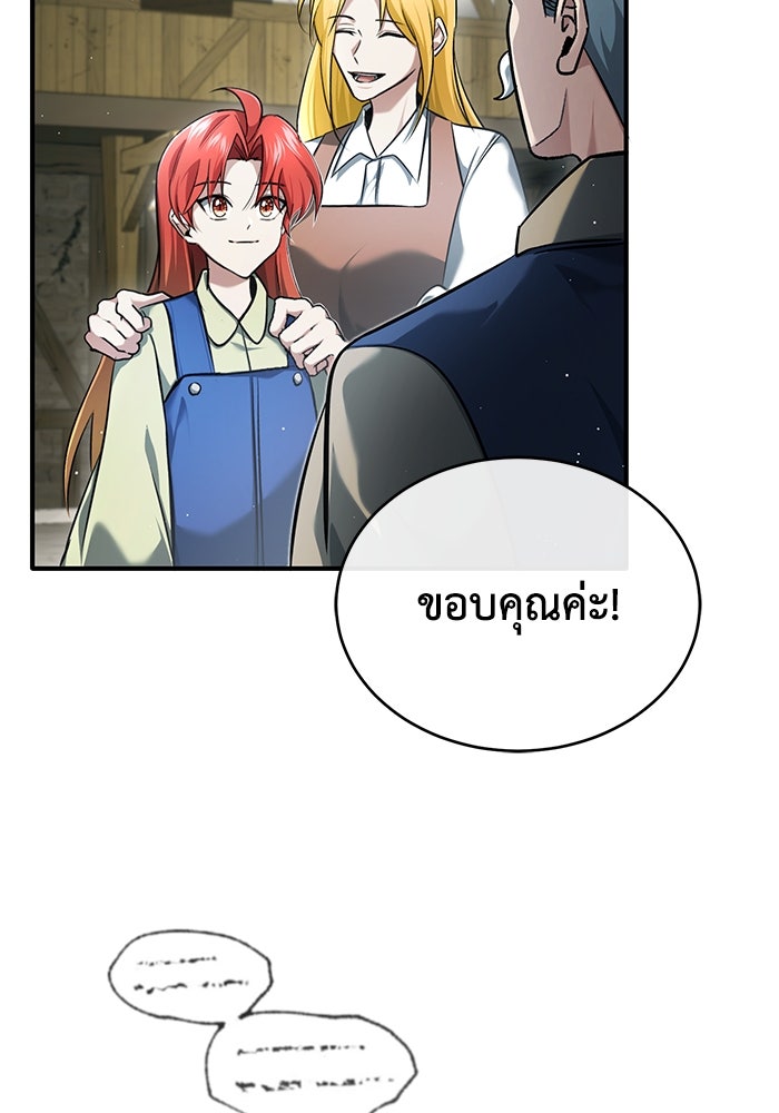 ชีวิตหลังเกษียณของผู้ย้อนเวลา - หน้า 55