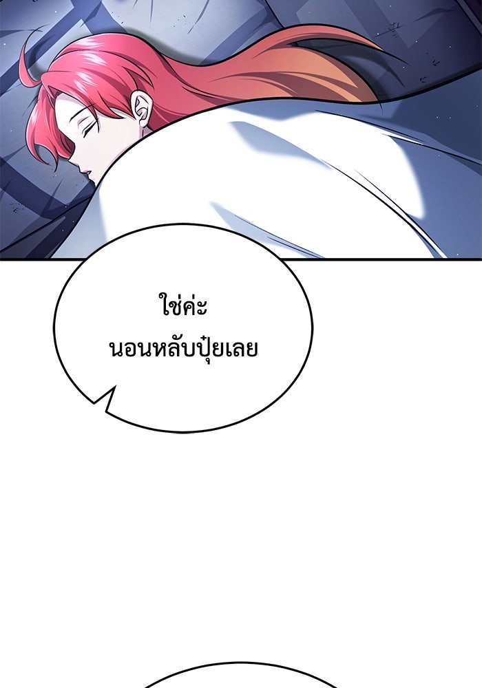 ชีวิตหลังเกษียณของผู้ย้อนเวลา - หน้า 62