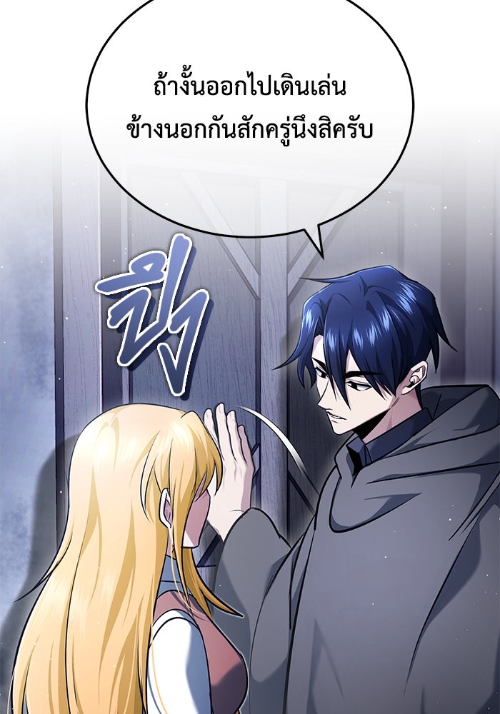 ชีวิตหลังเกษียณของผู้ย้อนเวลา - หน้า 63