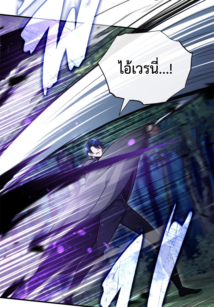 ชีวิตหลังเกษียณของผู้ย้อนเวลา - หน้า 82