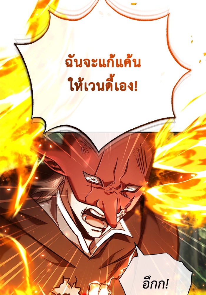 ชีวิตหลังเกษียณของผู้ย้อนเวลา - หน้า 9