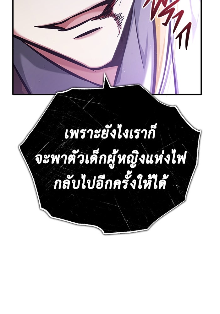 ชีวิตหลังเกษียณของผู้ย้อนเวลา - หน้า 92