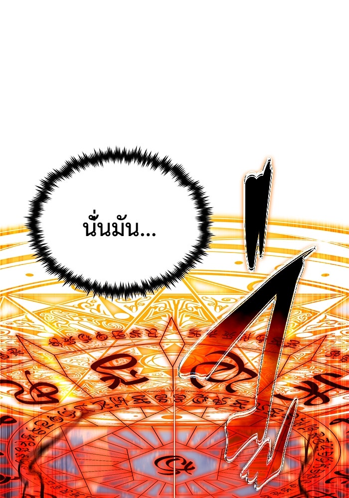 ชีวิตหลังเกษียณของผู้ย้อนเวลา - หน้า 96
