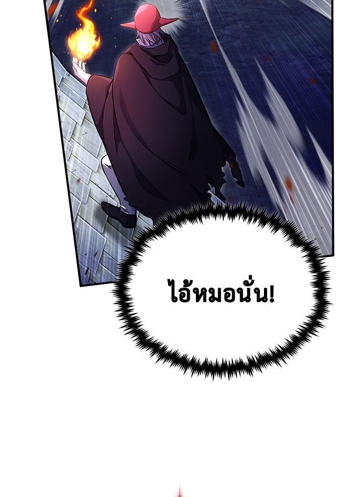 ชีวิตหลังเกษียณของผู้ย้อนเวลา - หน้า 13
