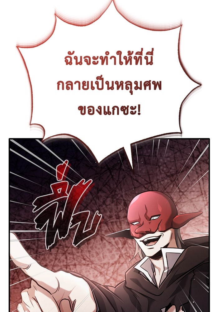 ชีวิตหลังเกษียณของผู้ย้อนเวลา - หน้า 14