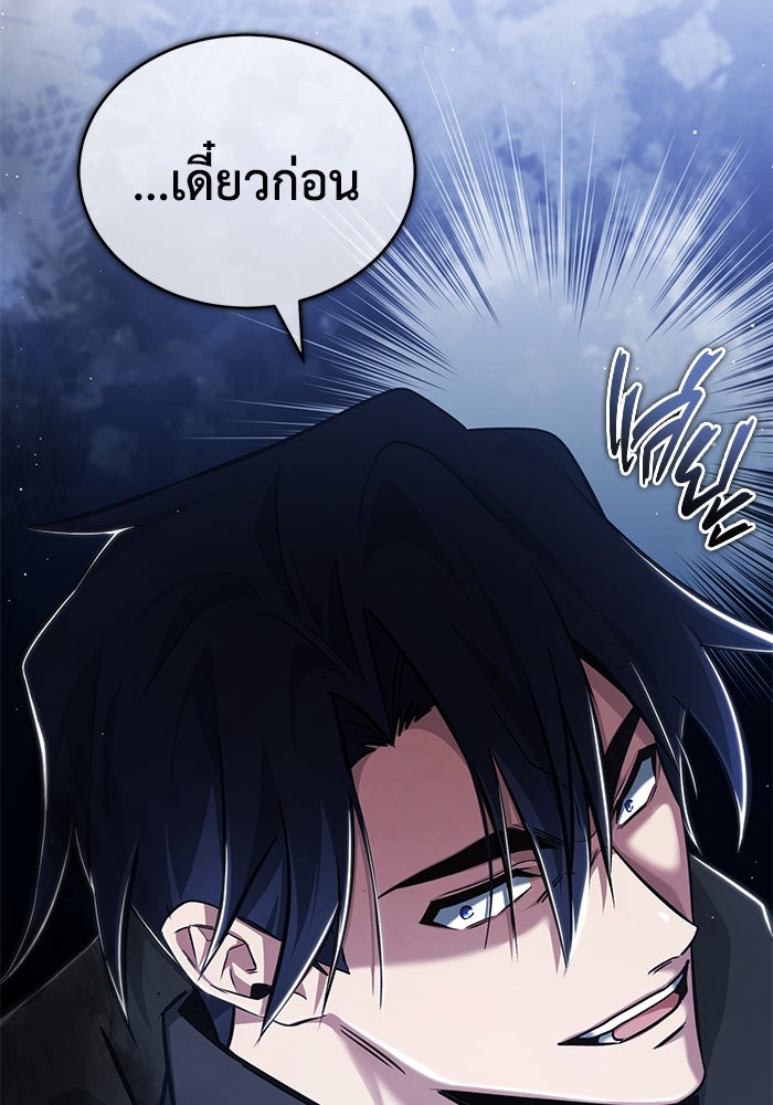 ชีวิตหลังเกษียณของผู้ย้อนเวลา - หน้า 16