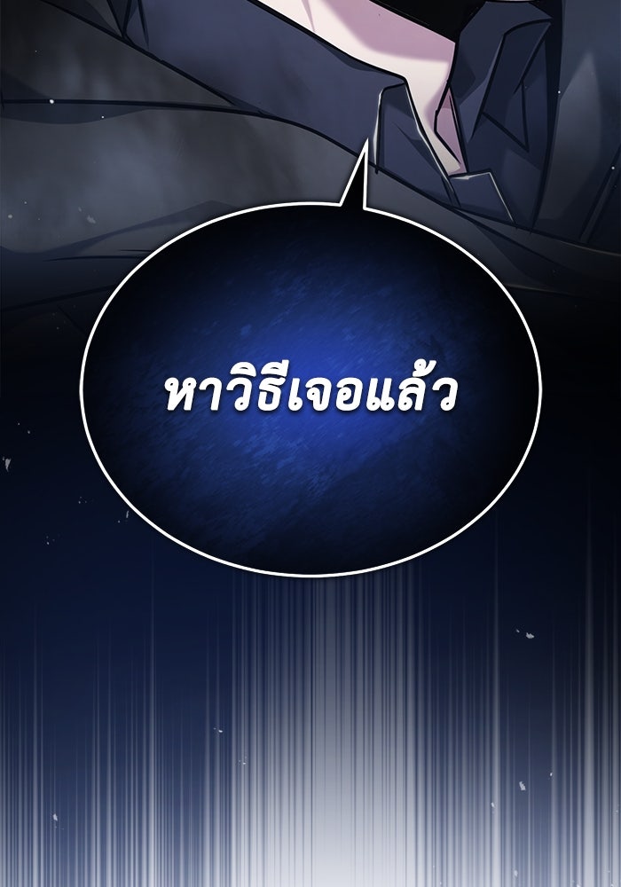 ชีวิตหลังเกษียณของผู้ย้อนเวลา - หน้า 17