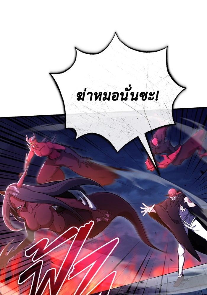 ชีวิตหลังเกษียณของผู้ย้อนเวลา - หน้า 19
