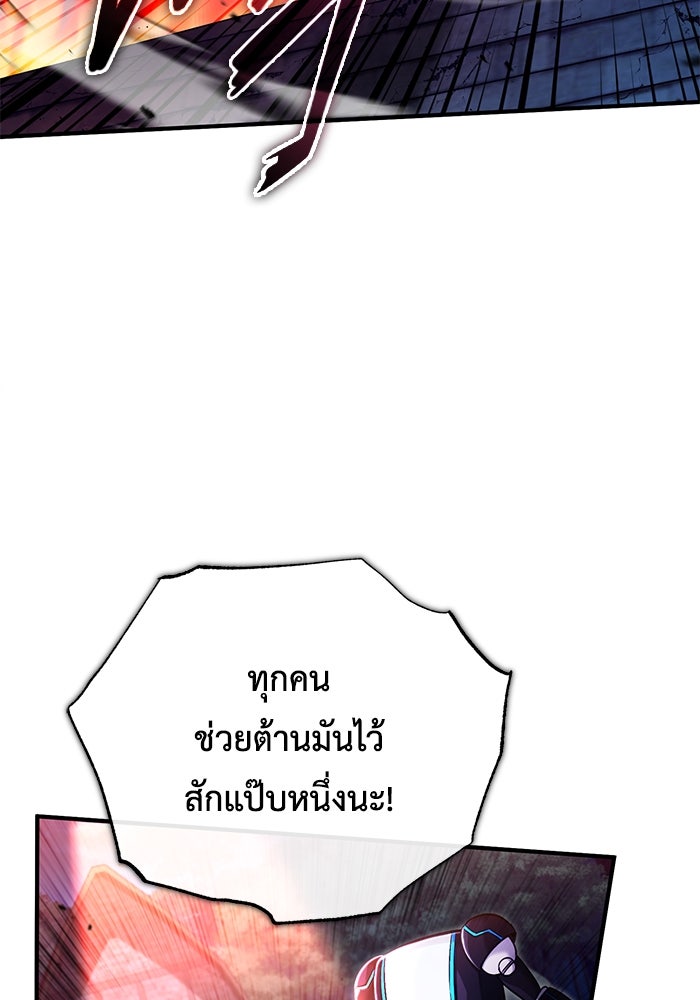 ชีวิตหลังเกษียณของผู้ย้อนเวลา - หน้า 20