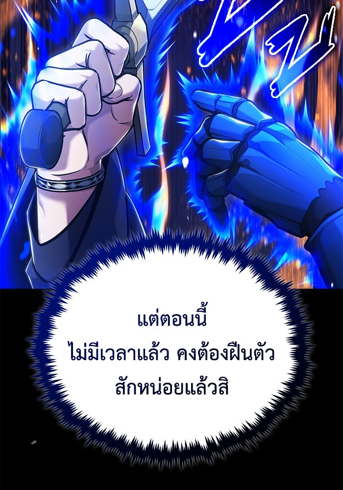 ชีวิตหลังเกษียณของผู้ย้อนเวลา - หน้า 24