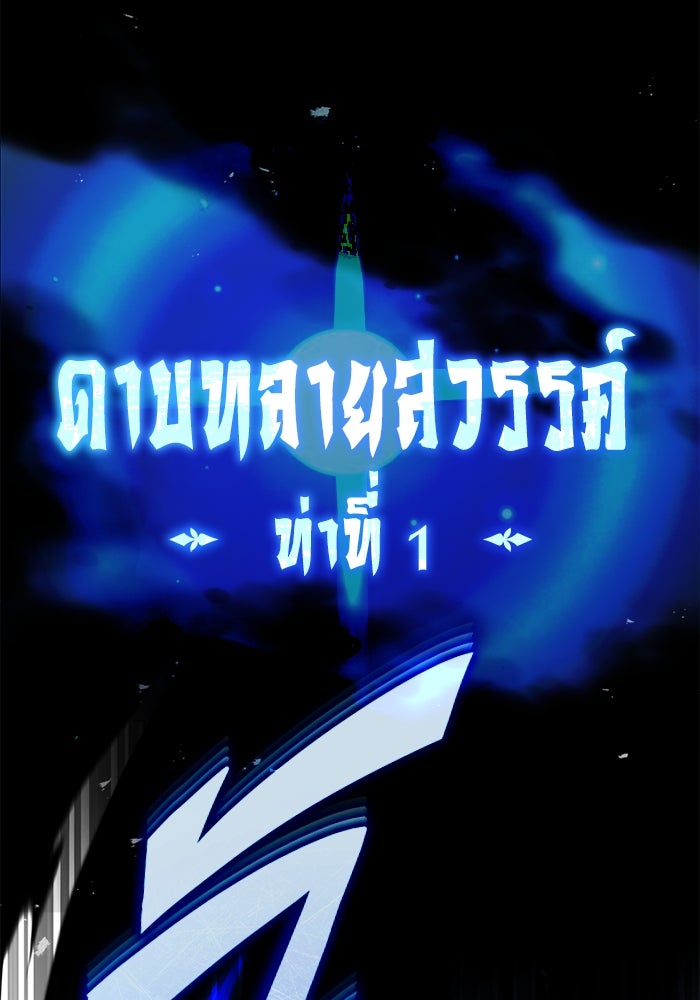 ชีวิตหลังเกษียณของผู้ย้อนเวลา - หน้า 25