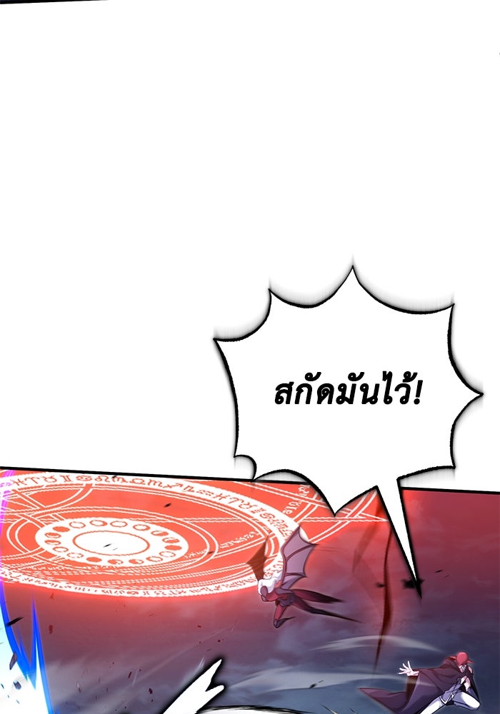 ชีวิตหลังเกษียณของผู้ย้อนเวลา - หน้า 28