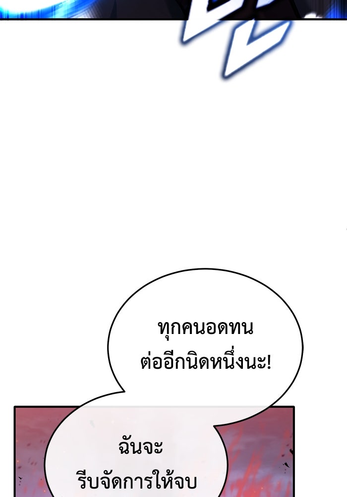 ชีวิตหลังเกษียณของผู้ย้อนเวลา - หน้า 48