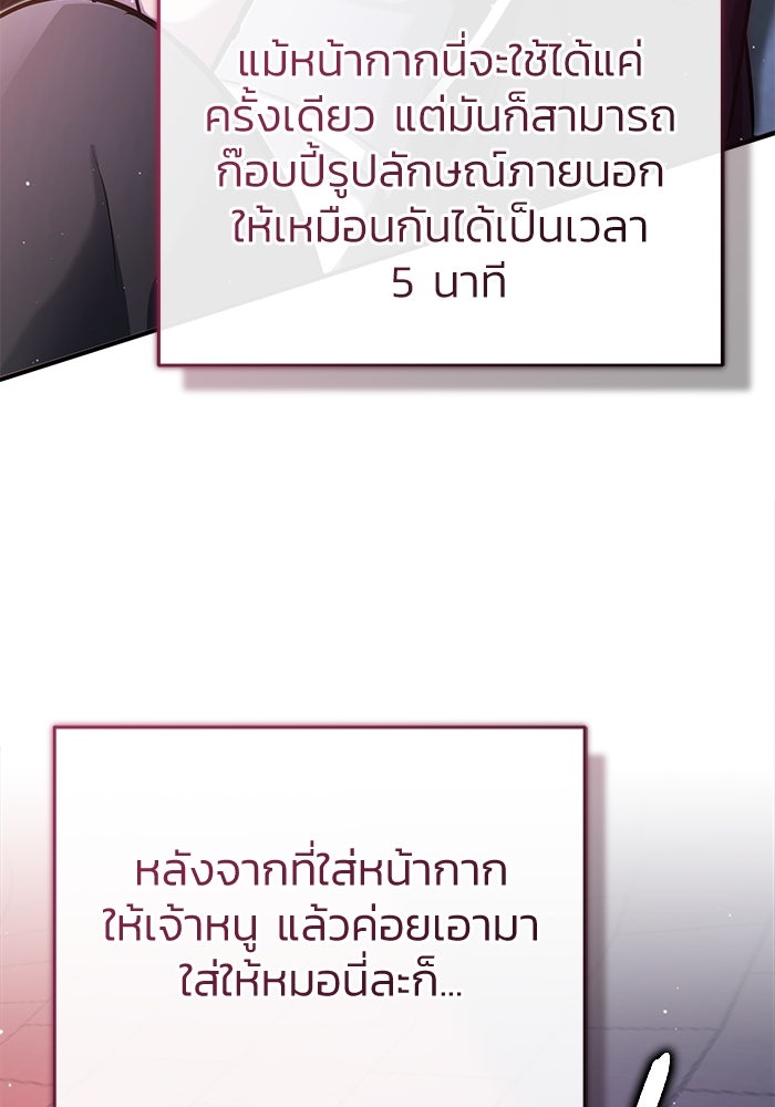 ชีวิตหลังเกษียณของผู้ย้อนเวลา - หน้า 53