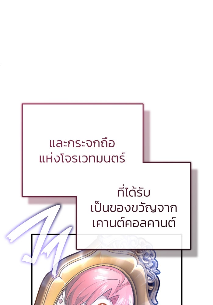 ชีวิตหลังเกษียณของผู้ย้อนเวลา - หน้า 55