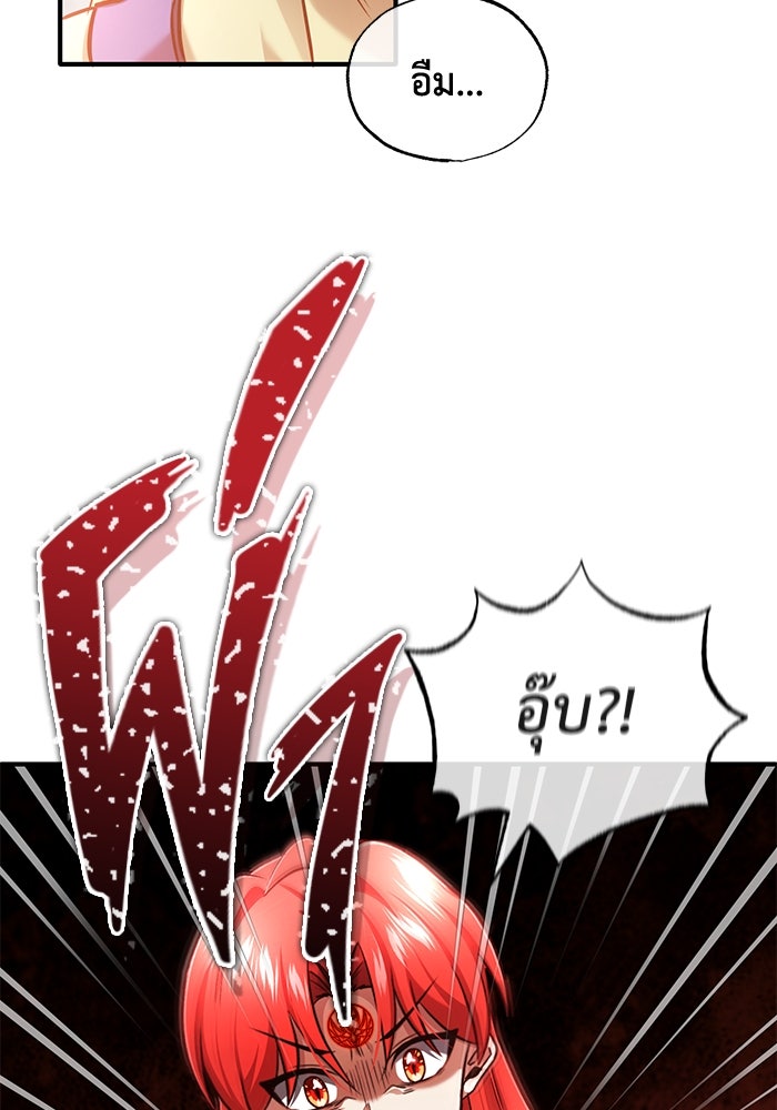 ชีวิตหลังเกษียณของผู้ย้อนเวลา - หน้า 68