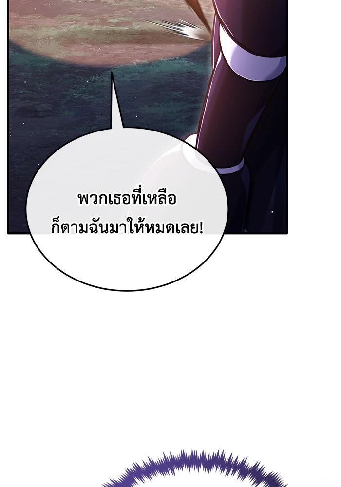 ชีวิตหลังเกษียณของผู้ย้อนเวลา - หน้า 7