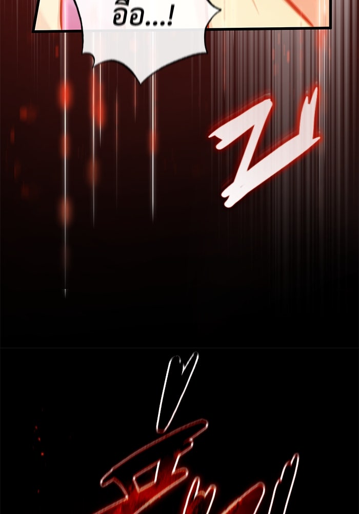 ชีวิตหลังเกษียณของผู้ย้อนเวลา - หน้า 77