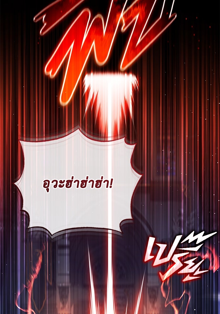 ชีวิตหลังเกษียณของผู้ย้อนเวลา - หน้า 78