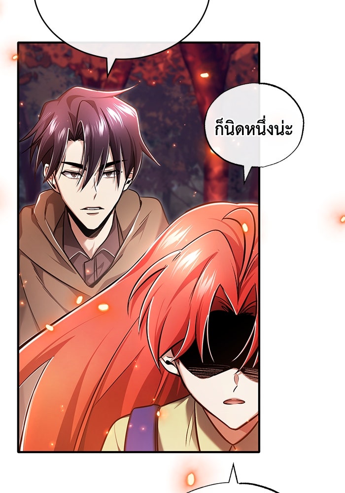 ชีวิตหลังเกษียณของผู้ย้อนเวลา - หน้า 96
