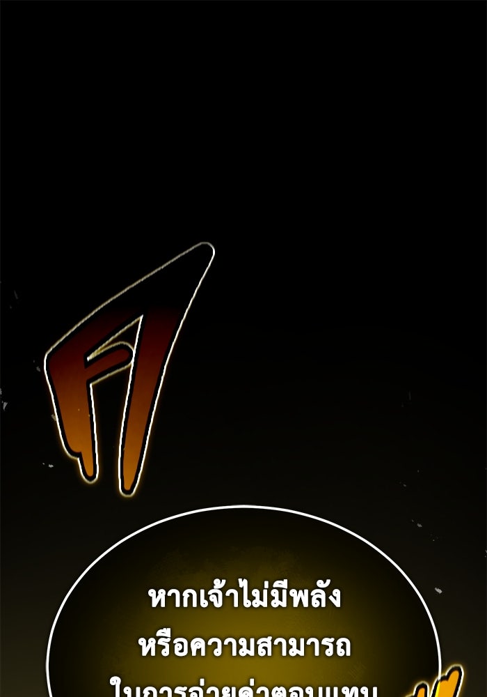 ชีวิตหลังเกษียณของผู้ย้อนเวลา - หน้า 1
