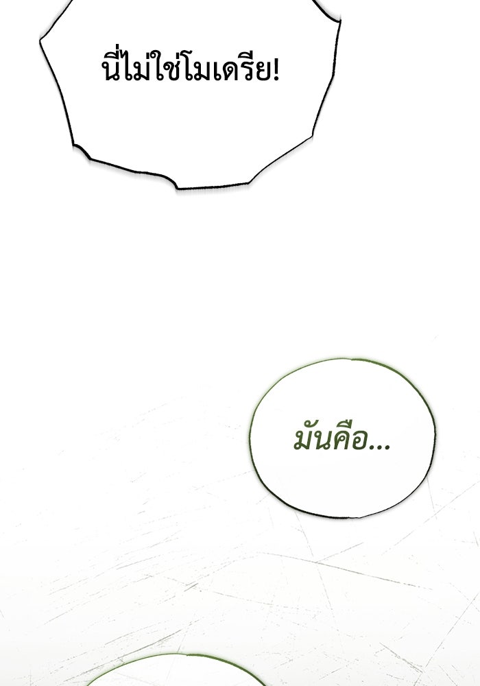 ชีวิตหลังเกษียณของผู้ย้อนเวลา - หน้า 10