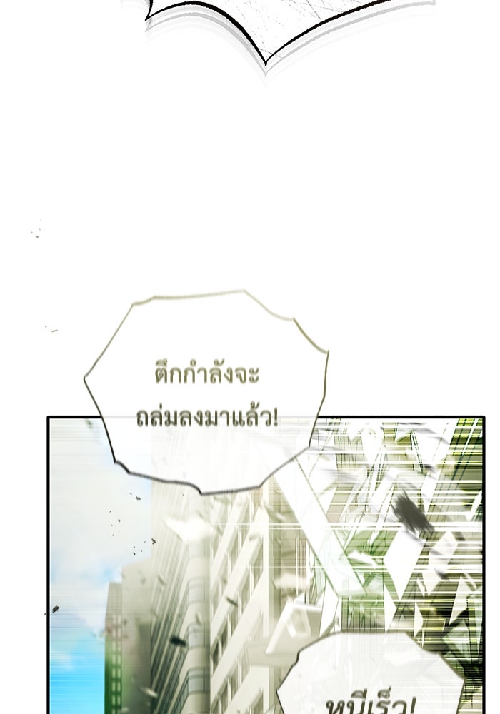 ชีวิตหลังเกษียณของผู้ย้อนเวลา - หน้า 112
