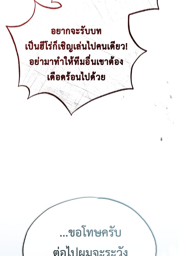 ชีวิตหลังเกษียณของผู้ย้อนเวลา - หน้า 124