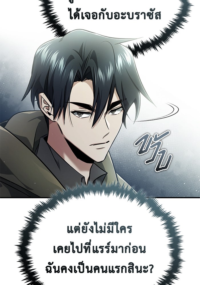 ชีวิตหลังเกษียณของผู้ย้อนเวลา - หน้า 21