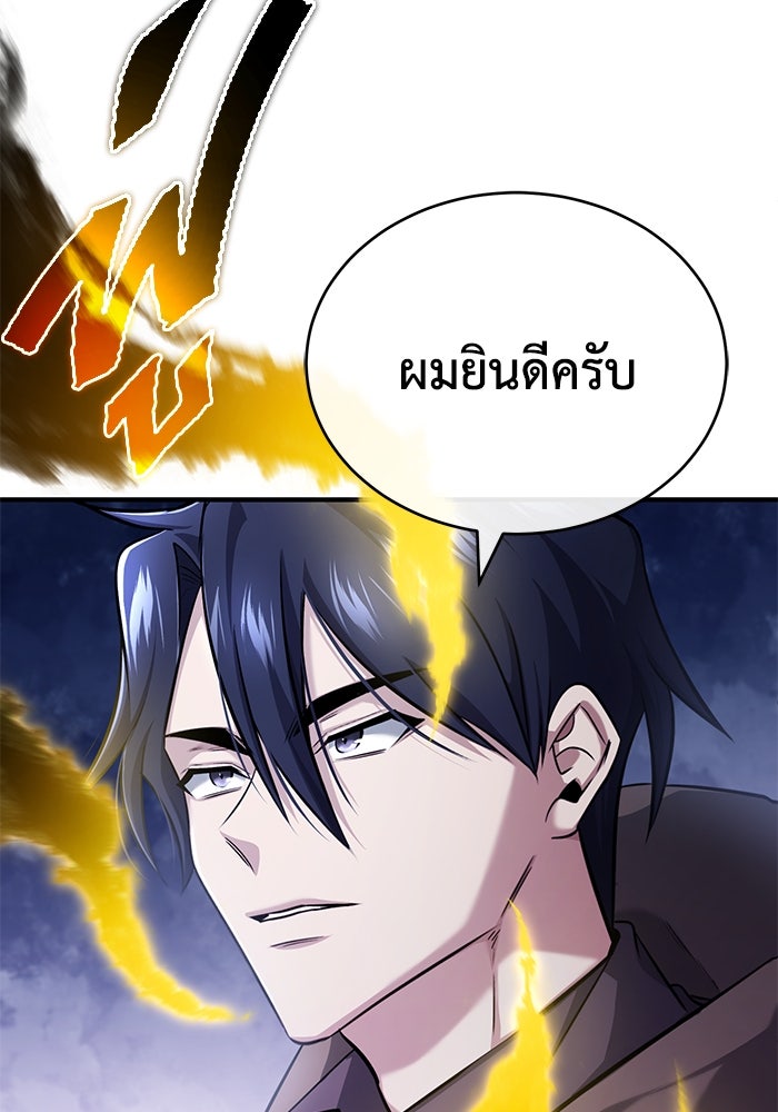 ชีวิตหลังเกษียณของผู้ย้อนเวลา - หน้า 4