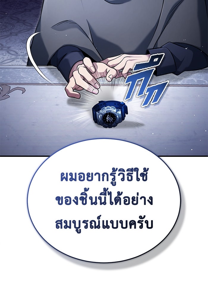 ชีวิตหลังเกษียณของผู้ย้อนเวลา - หน้า 40