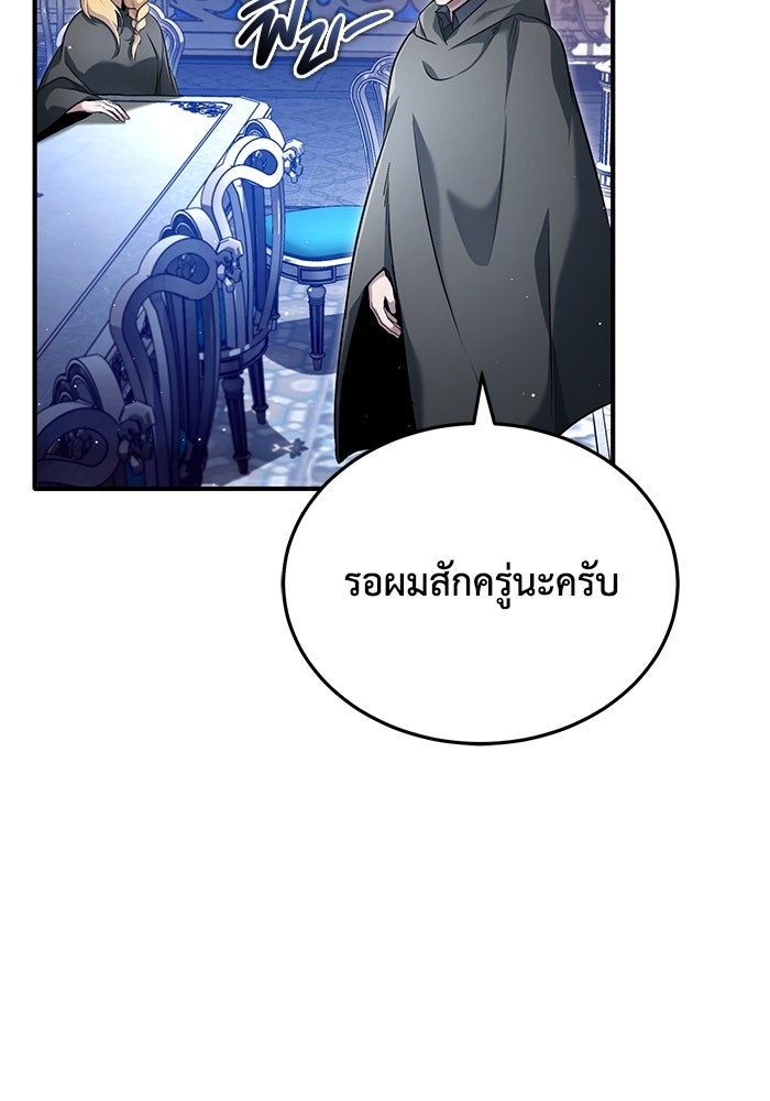 ชีวิตหลังเกษียณของผู้ย้อนเวลา - หน้า 64