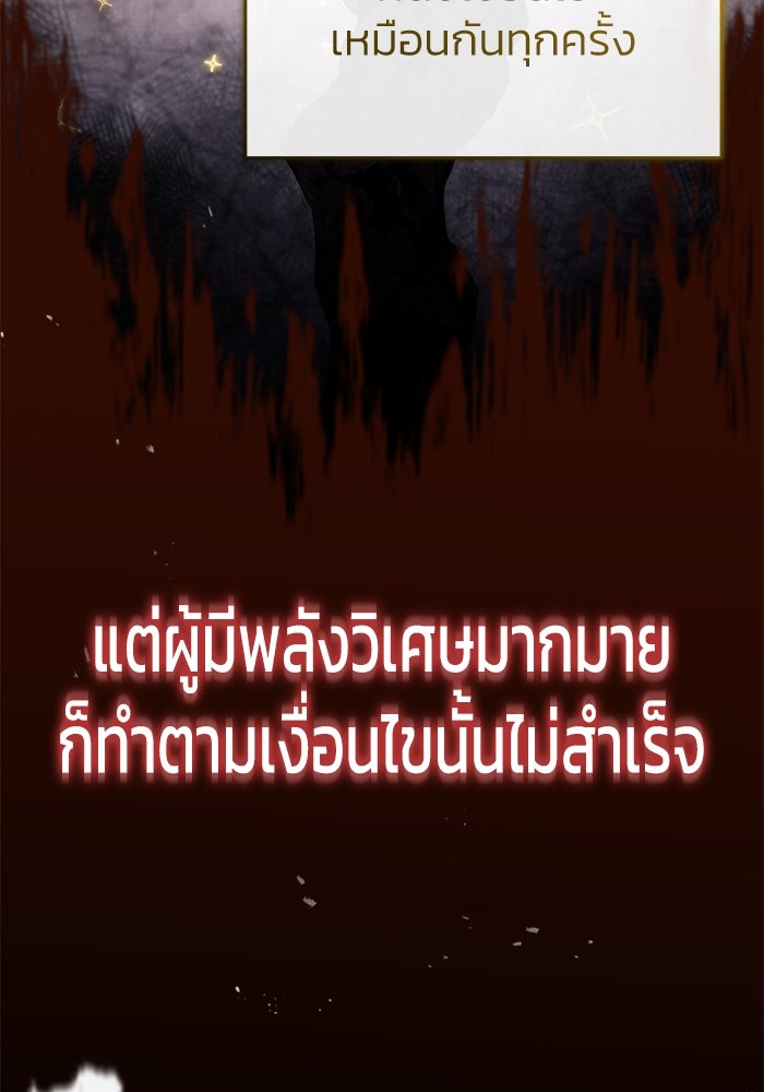 ชีวิตหลังเกษียณของผู้ย้อนเวลา - หน้า 72