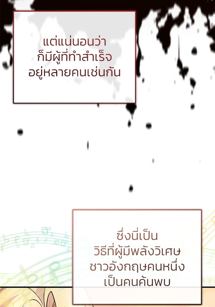 ชีวิตหลังเกษียณของผู้ย้อนเวลา - หน้า 73