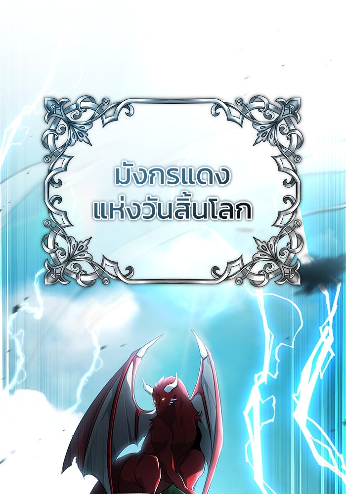 ชีวิตหลังเกษียณของผู้ย้อนเวลา - หน้า 82