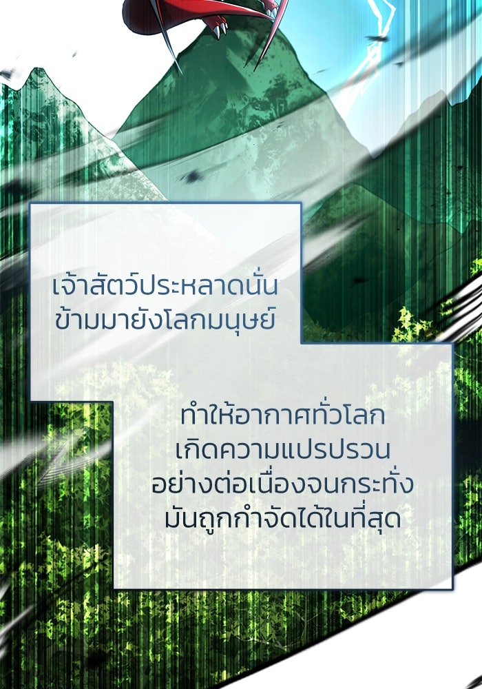 ชีวิตหลังเกษียณของผู้ย้อนเวลา - หน้า 83