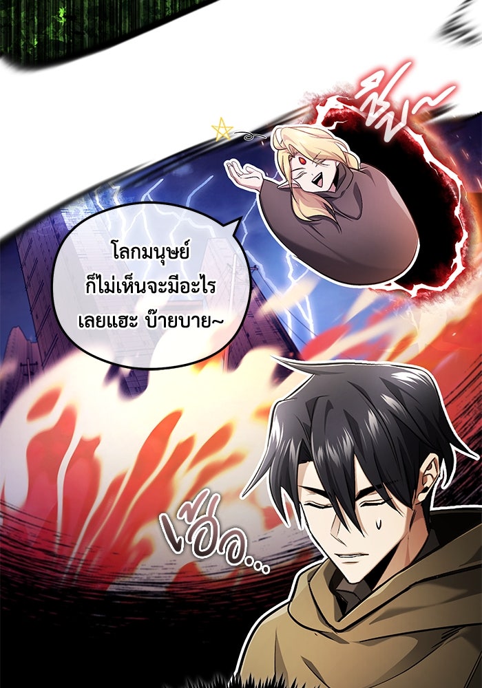 ชีวิตหลังเกษียณของผู้ย้อนเวลา - หน้า 84