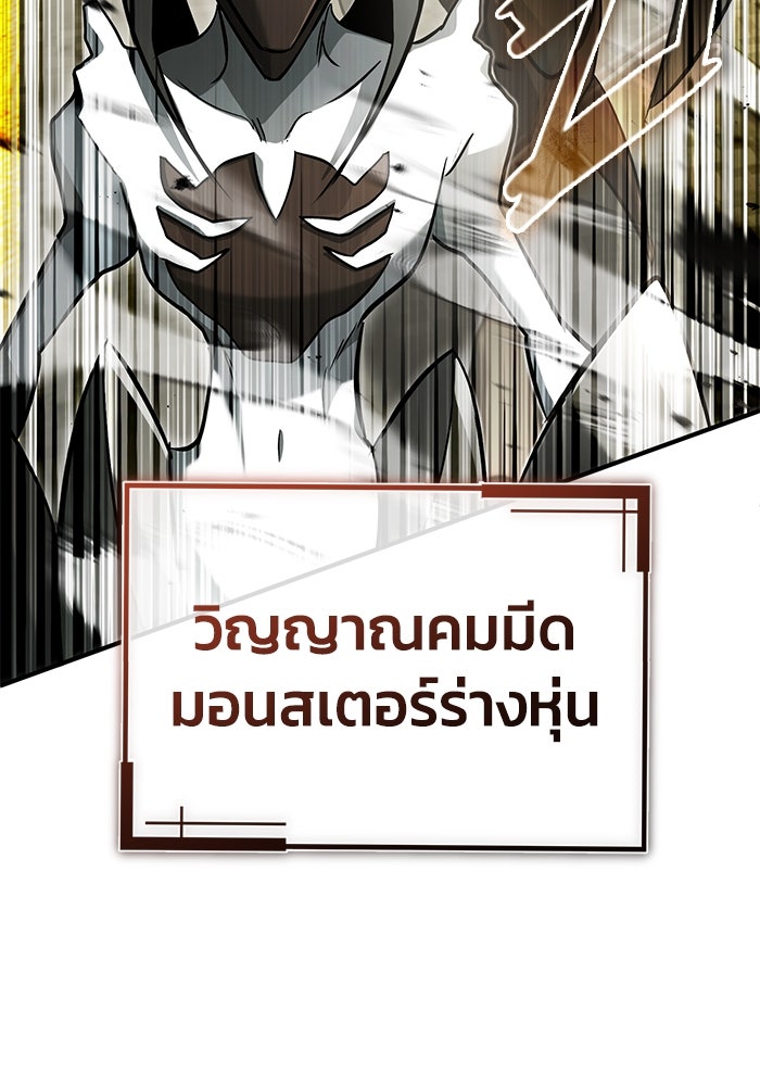 ชีวิตหลังเกษียณของผู้ย้อนเวลา - หน้า 96