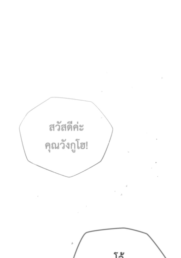 ชีวิตหลังเกษียณของผู้ย้อนเวลา - หน้า 1