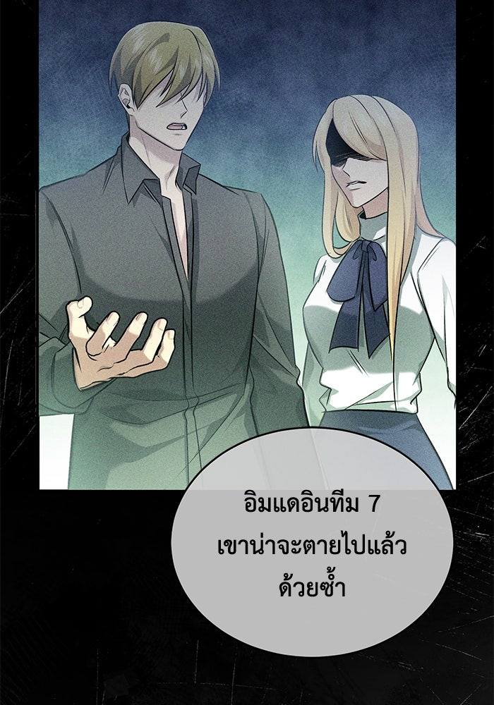 ชีวิตหลังเกษียณของผู้ย้อนเวลา - หน้า 11