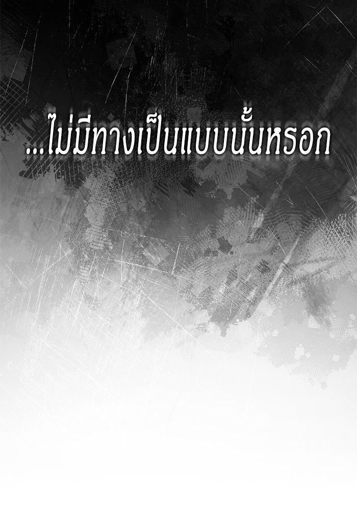 ชีวิตหลังเกษียณของผู้ย้อนเวลา - หน้า 12
