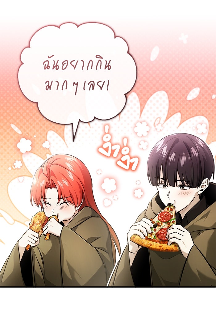 ชีวิตหลังเกษียณของผู้ย้อนเวลา - หน้า 124