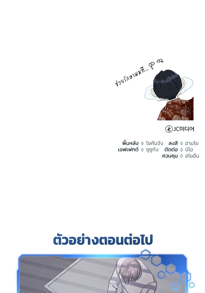 ชีวิตหลังเกษียณของผู้ย้อนเวลา - หน้า 129